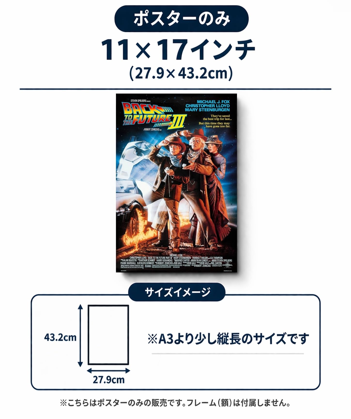 Amazon.co.jp: 映画ポスター バックトゥザフューチャー 3 Back to the